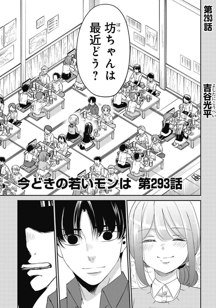 生まれて初めて友達に土下座した日の話 2/6 