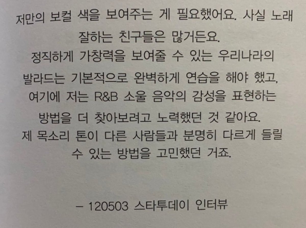allihadto_DO's tweet photo. 경수 앨범 나올 때마다 떠오르는 인터뷰

노래 잘하는 사람은 많기에 자기 보컬의 색을 보여줄 수 있고 다른 사람들과 다르게 들릴 수 있는 방법을 고민한게 데뷔 한달차 아기디오… https://t.co/Z8PIm5W084