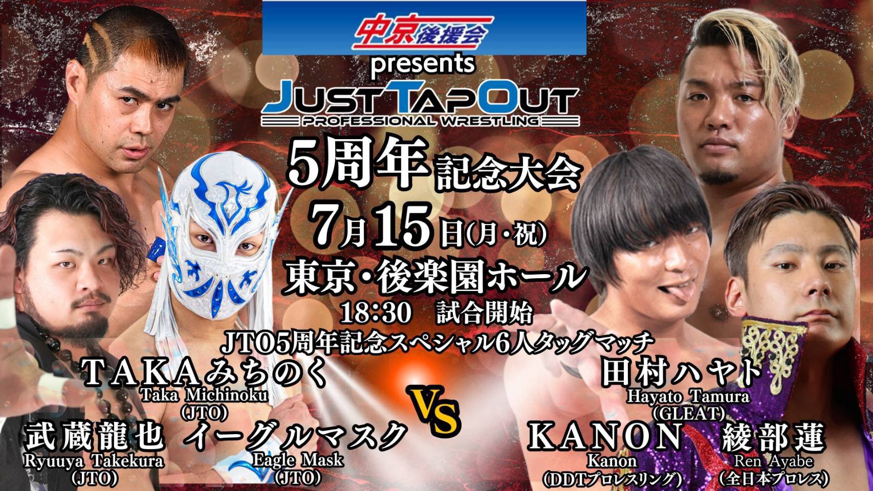 全日本プロレス/alljapan on X: 