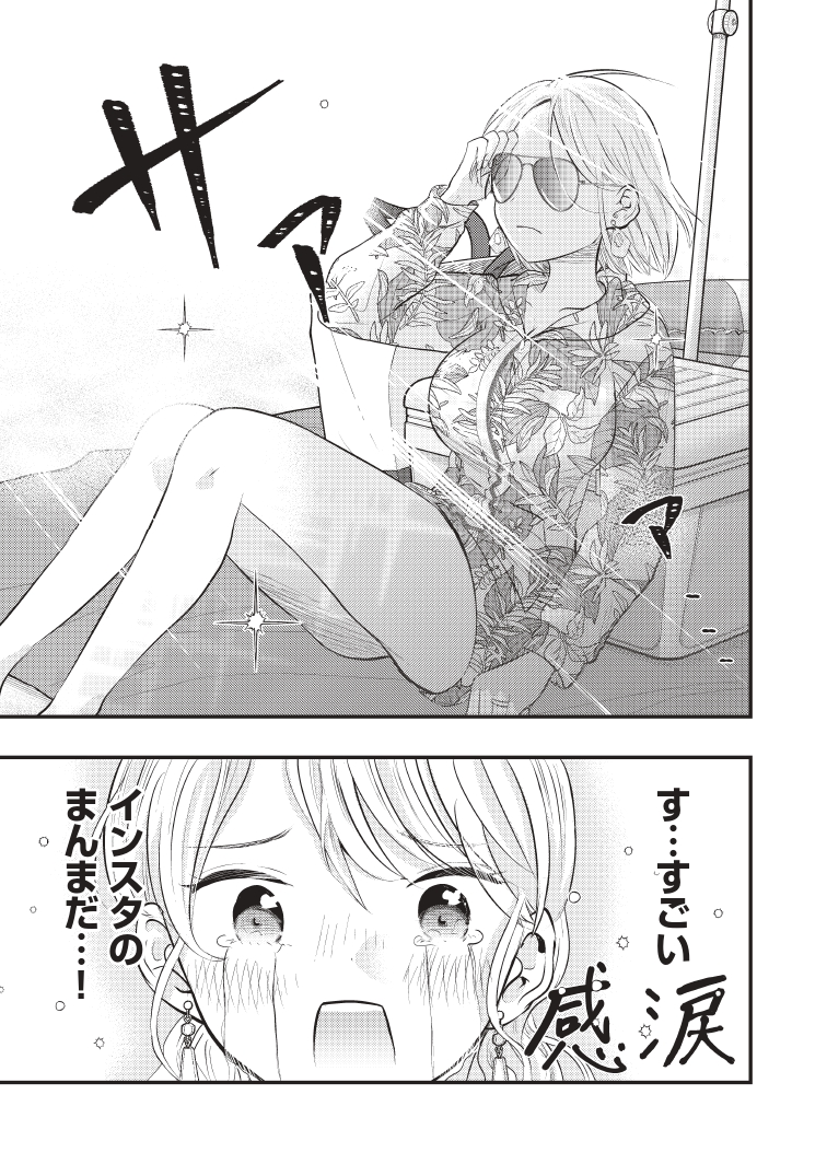 僕の奥さんはちょっと怖い #海の日 っぽいお話。
(1/4) 