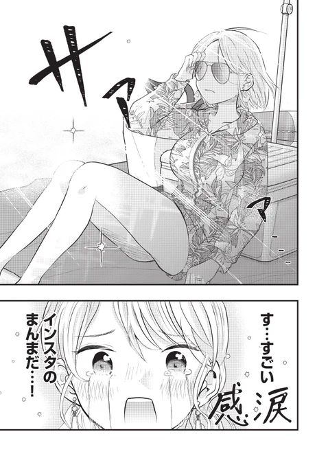 僕の奥さんはちょっと怖い #海の日 っぽいお話。
(1/4) 