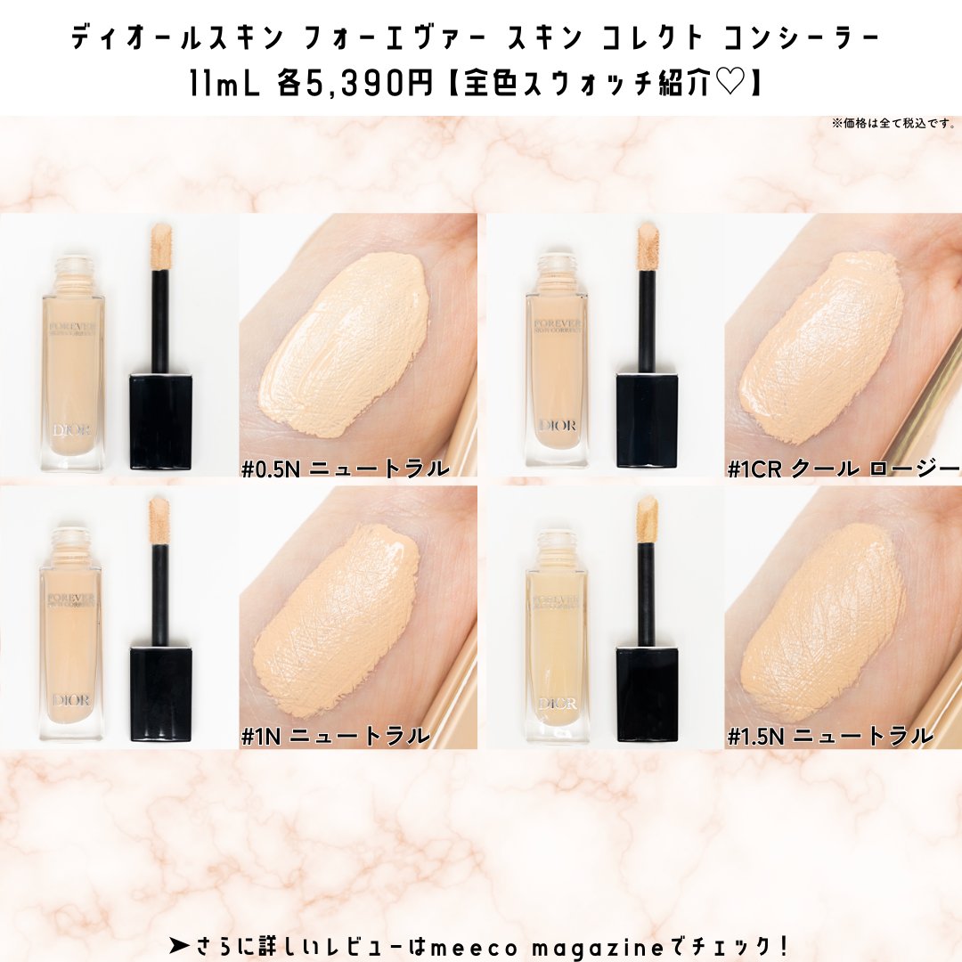 2点、シアーグロー、コンシーラー1N 2点、シアーグロー、コンシーラー