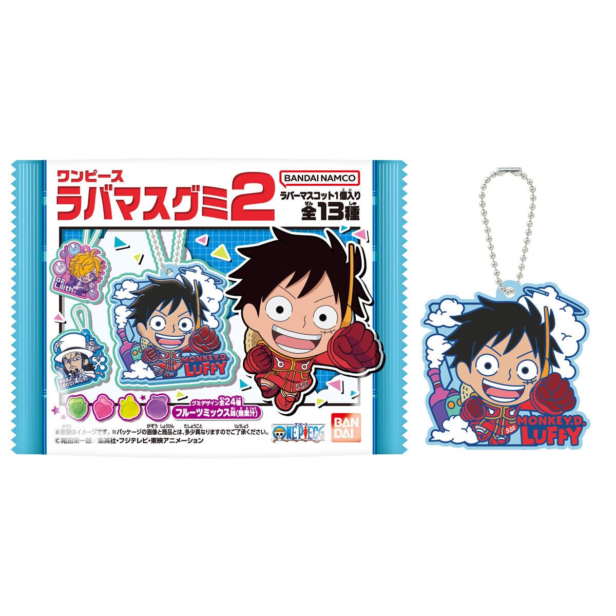 お菓子情報】 大人気シリーズ！ラバーマスコット付きグミ