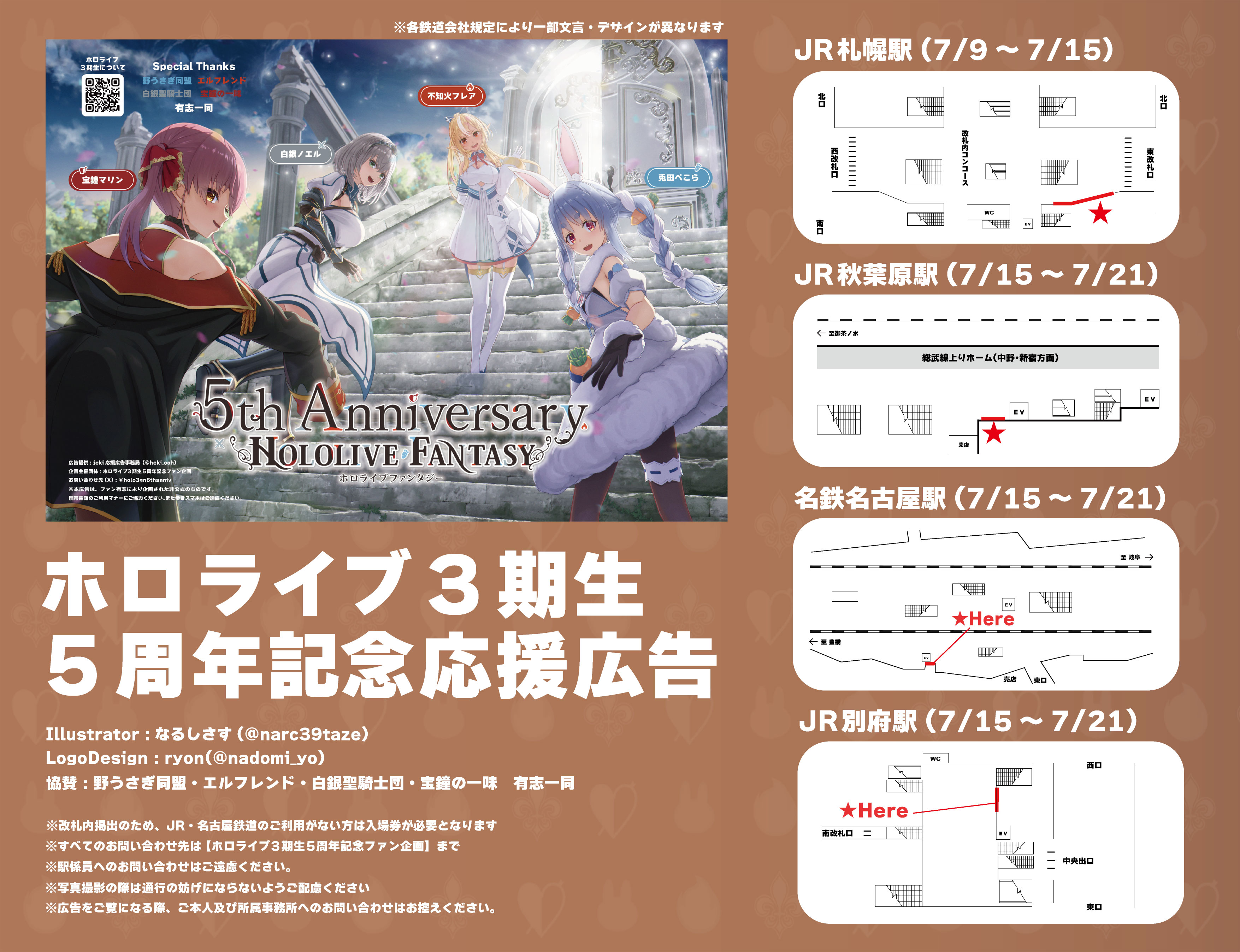 ホロライブ3期生5周年記念ファン企画 (@holo3GN5thAnniv) / X ホロライブ3期生5周年記念ファン企画 (@holo3GN5thAnniv) / X