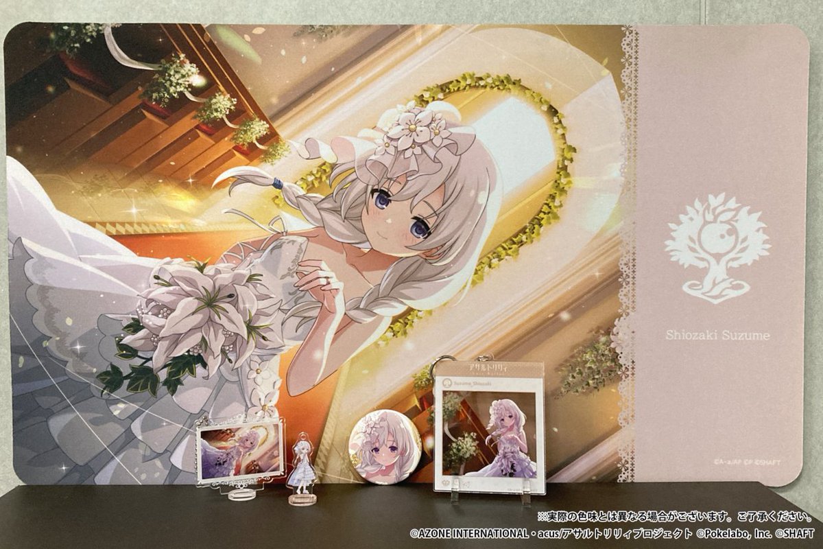 アサルトリリィ アクリルプレート 塩崎鈴夢 📸グッズサンプル紹介💍#ラスバレ WEDDING COLLECTION💍 ＼ 今回は