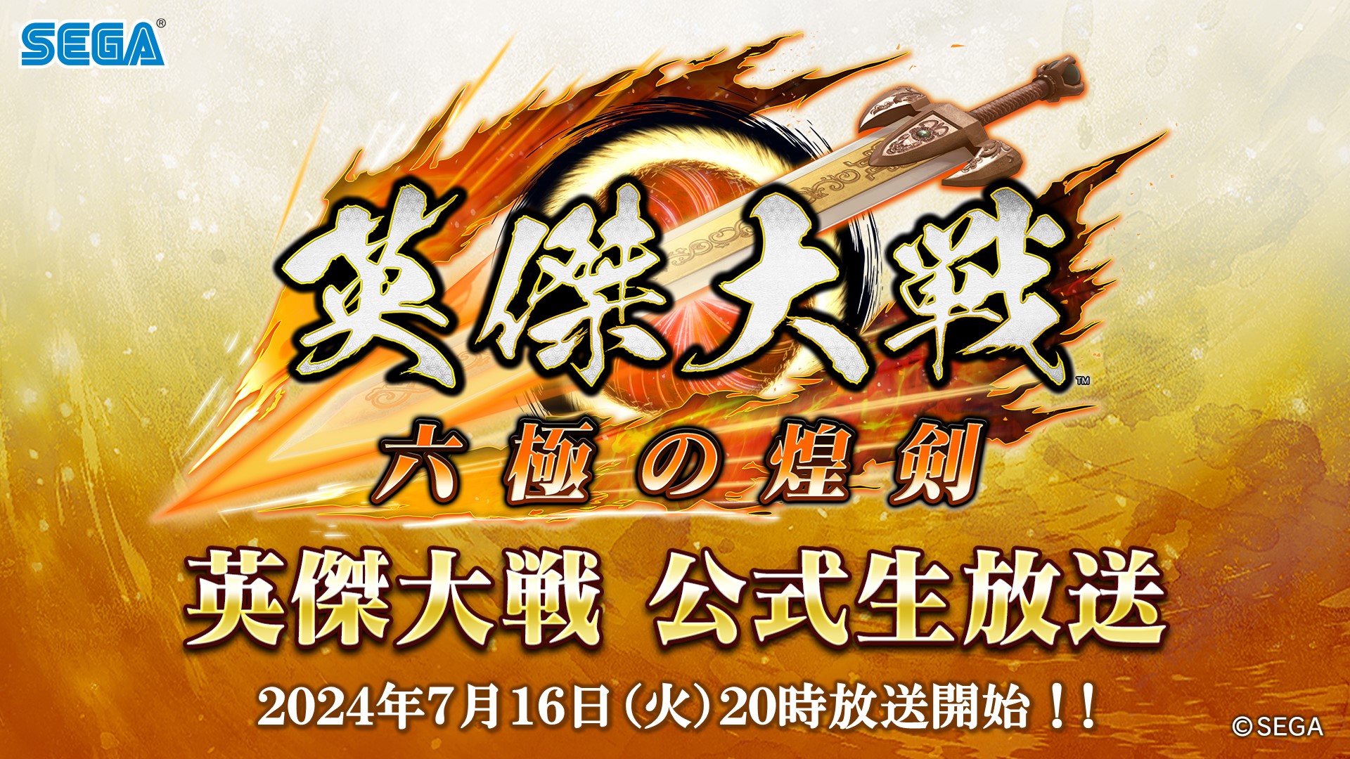 緋117 戦国 SR 軽 英傑大戦 山本勘助