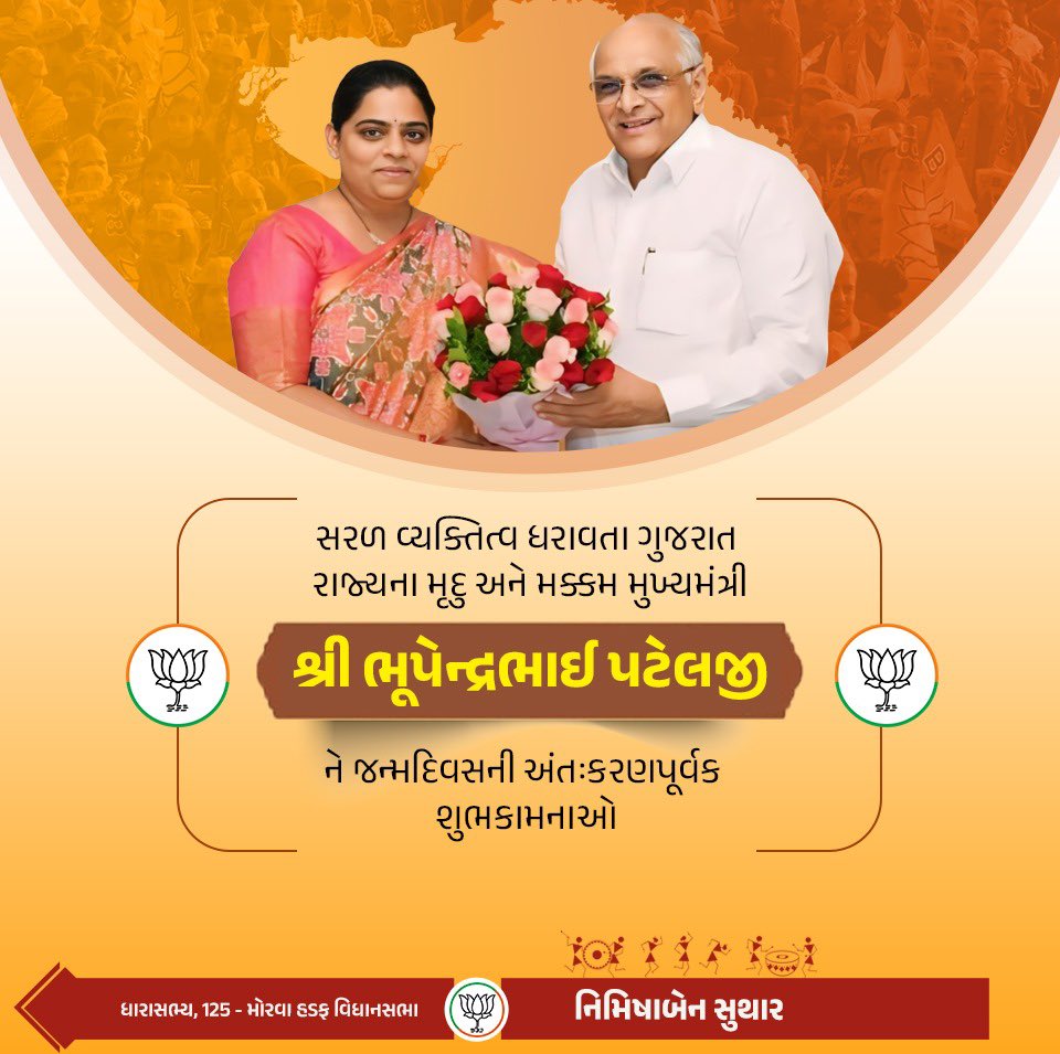 Nimishaben Suthar tweet media