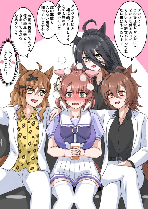 「ダンツ(くん/さん)のちょっといいとこ見てみたい!」 感謝祭の出し物でみんなホストとかカッコイイ系も似合いそうだねとか雑談してて気づいたらこうなってた図