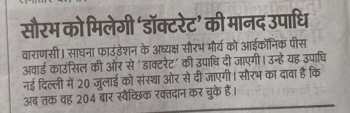 Sadhana Foundation tweet media