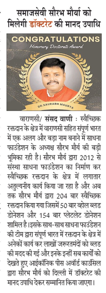 Sadhana Foundation tweet media