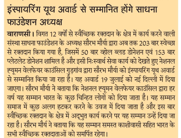 Sadhana Foundation tweet media