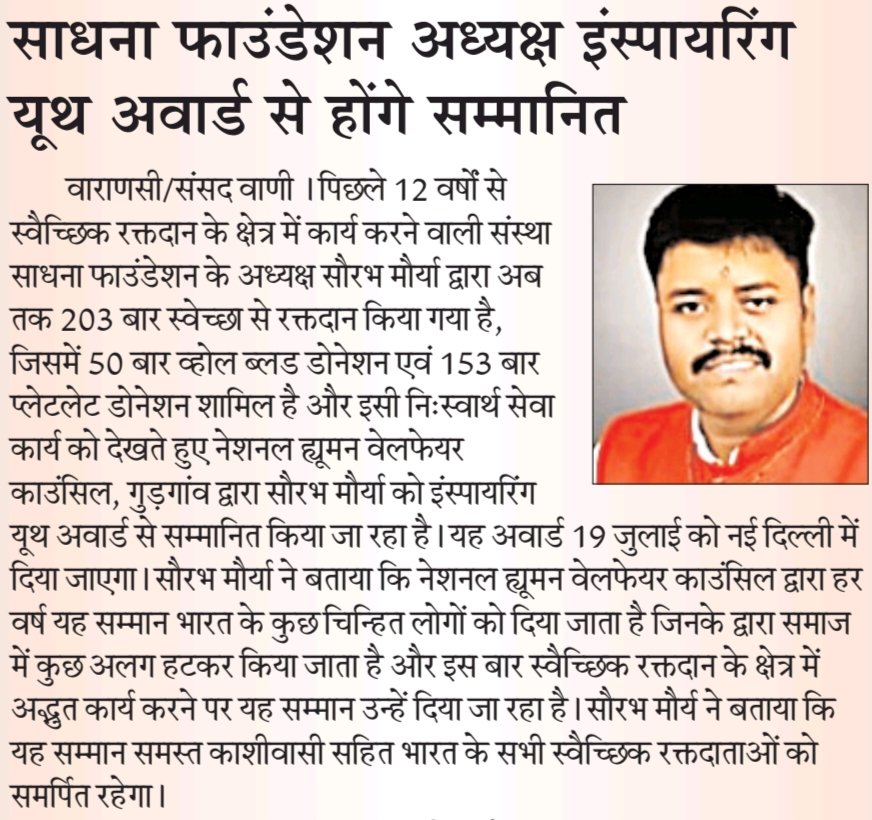 Sadhana Foundation tweet media