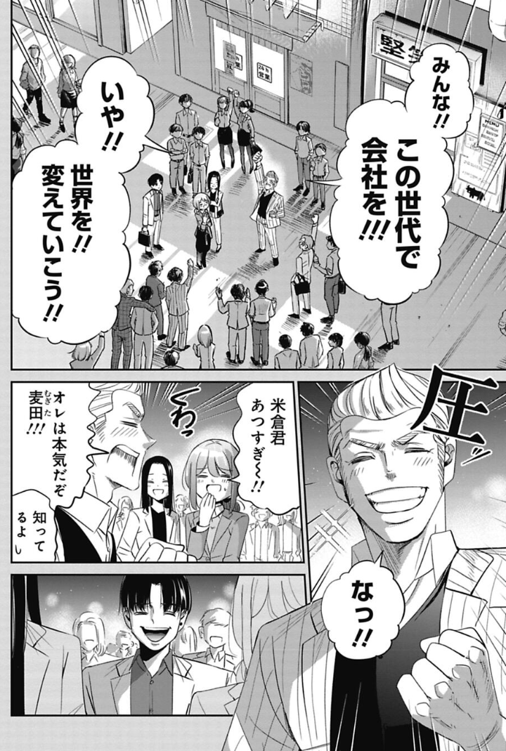 生まれて初めて友達に土下座した日の話 3/6 