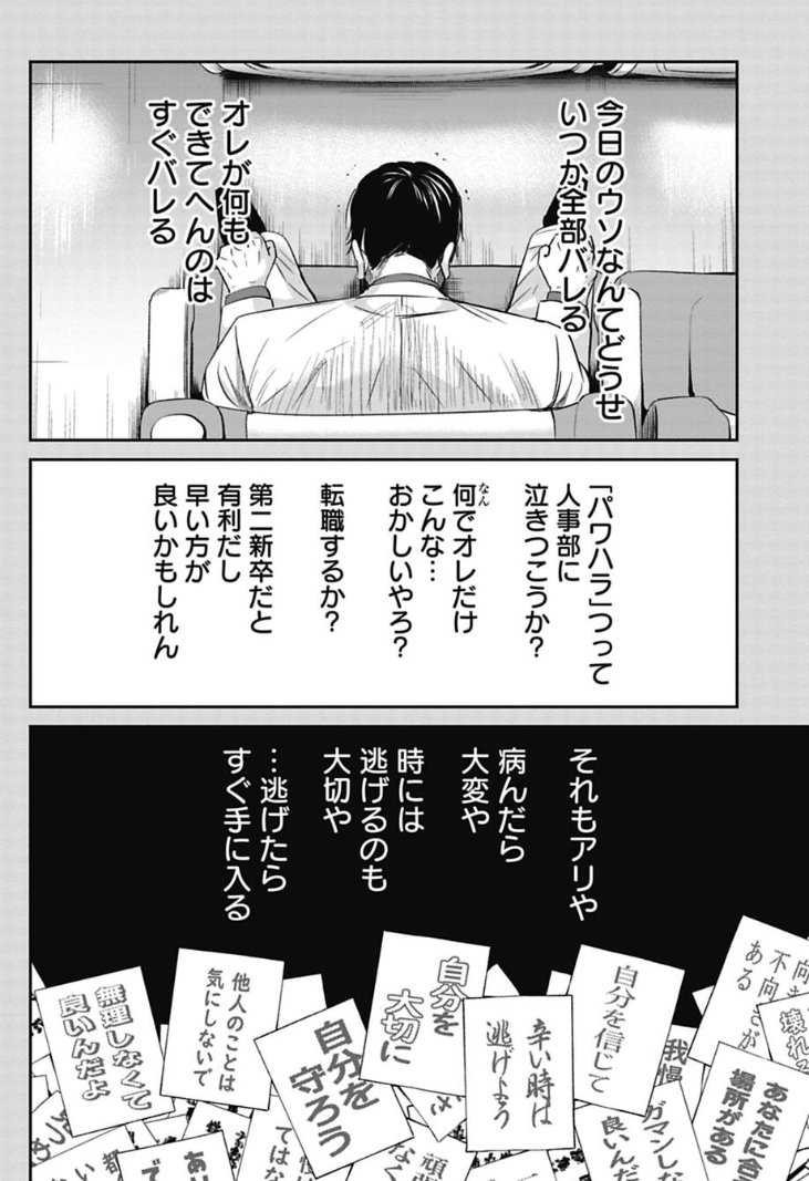生まれて初めて友達に土下座した日の話 4/6 