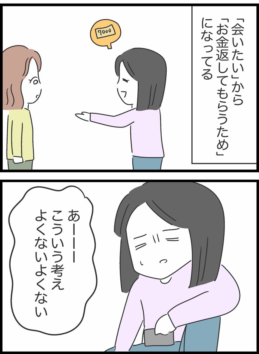 【27】借りたものを返さない友人の話
#漫画が読めるハッシュタグ 
