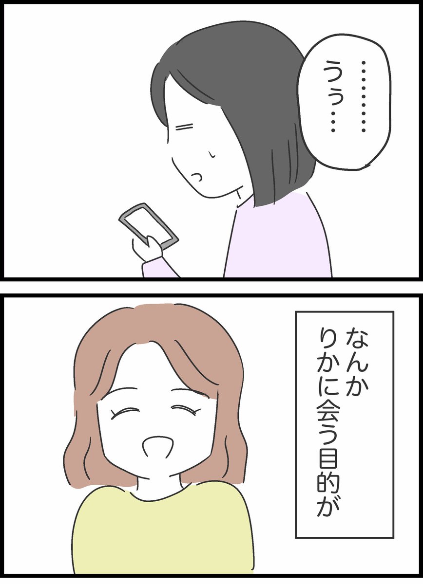 【27】借りたものを返さない友人の話
#漫画が読めるハッシュタグ 