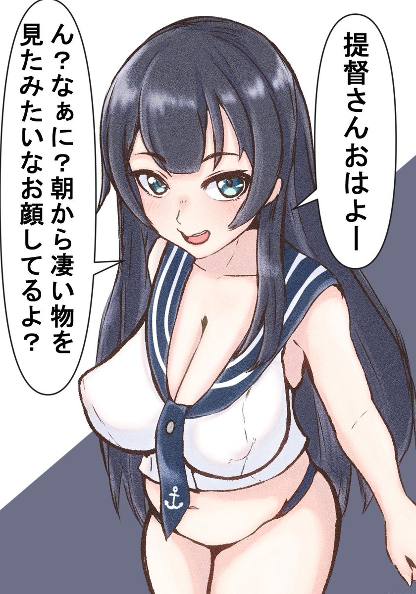 何か忘れてるよ阿賀野姉 