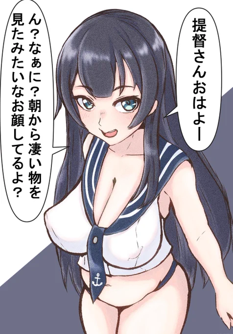 何か忘れてるよ阿賀野姉 