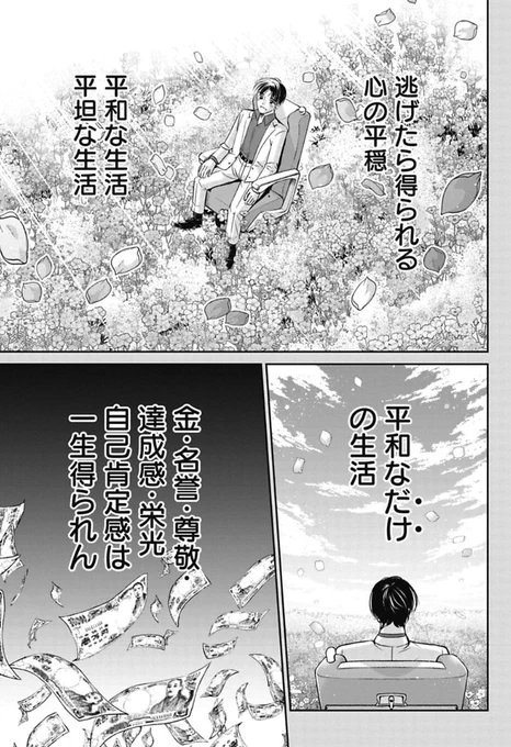 生まれて初めて友達に土下座した日の話 5/6 