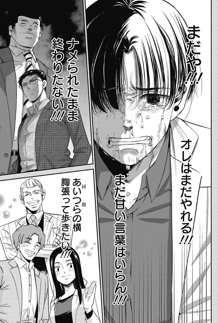 生まれて初めて友達に土下座した日の話 5/6 