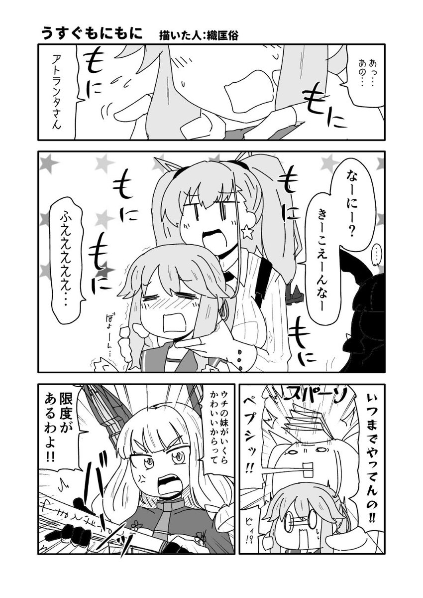 うすぐもにもに 
