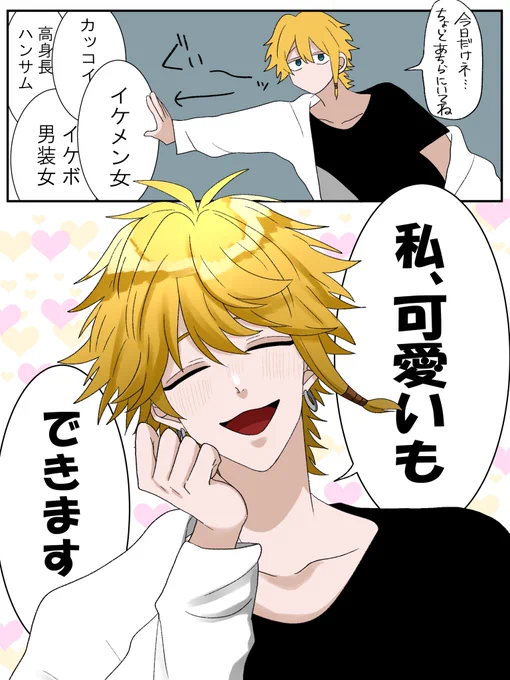 任せてください 