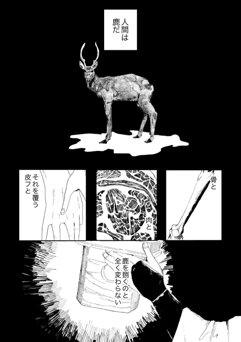 俺の人生で初めて作った同人誌(忍たま)これだからな 
