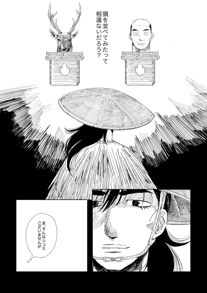 俺の人生で初めて作った同人誌(忍たま)これだからな 