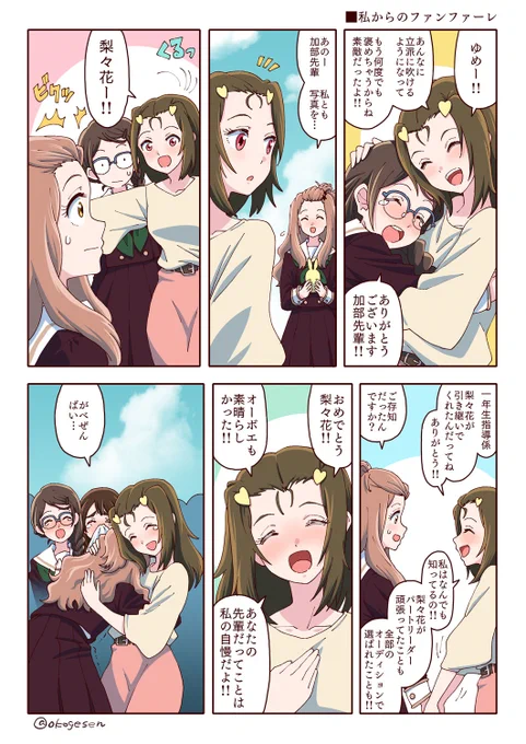 いっぱい褒めてあげてください。 #剣崎梨々花 #加部友恵 #小日向夢 #響けユーフォニアム #ユーフォ3期