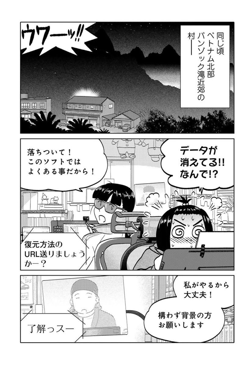 最終回だよ全員集合!あなたに代わってフライミートゥーザムーン系旅情漫画「旅に出るのは僕じゃない」https://t.co/jA2S7YlaI8 コミックス第3巻は7月24日発売!https://t.co/08TZkYL0Dk #たびぼく #comicブースト