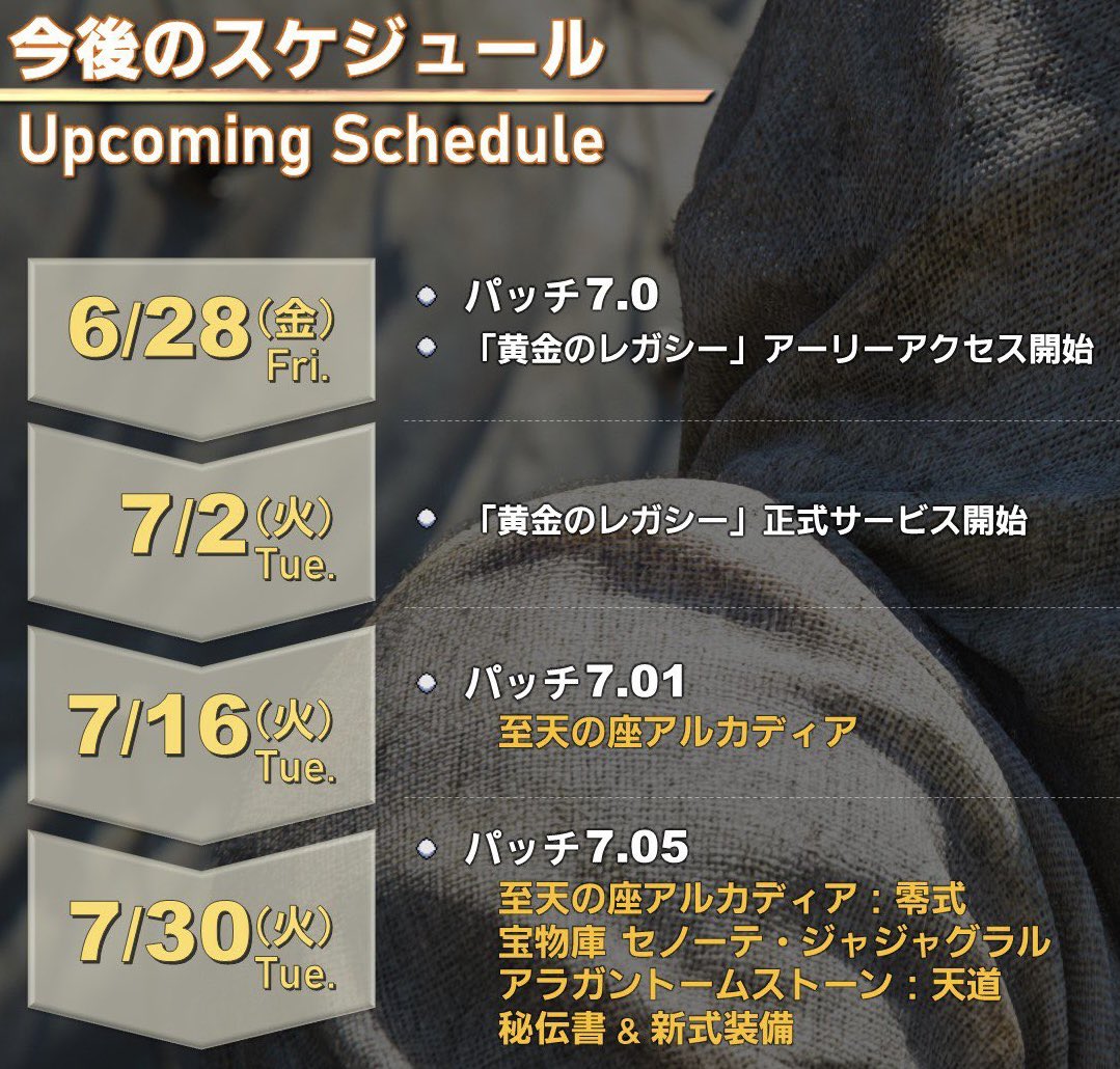 CharmedCla47485's tweet photo. #FF14 #黄金のレガシー スケジュール 7/16(火) パッチ7.01 至天の座アルカディア【N】  7/30(火) パッチ7.05 至天の座アルカディア【零式】 宝物庫セノーテ･ジャジャグラル アラガントームストーン:天道 秘伝書 ＆ 新式装備
https://t.co/QbHGvczrTK