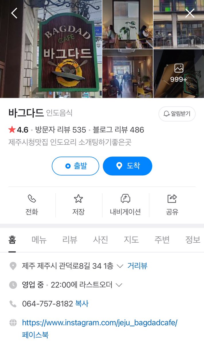 billy04281's tweet photo. 제주도 사는 친구가 지나가다 찍었다는 사진.
MUSE가 보여서 찍어보니 지민이였다고 ㅋㅋ
인도음식점이라 신기했다고 보내줬네요😆
고맙다 칭구야💛🩵

JIMIN IS COMING
MUSE IS COMING
JIMIN JIMIN #JIMIN 
#Jimin_MUSE
#Jimin_WHO https://t.co/tEGWzxV1si