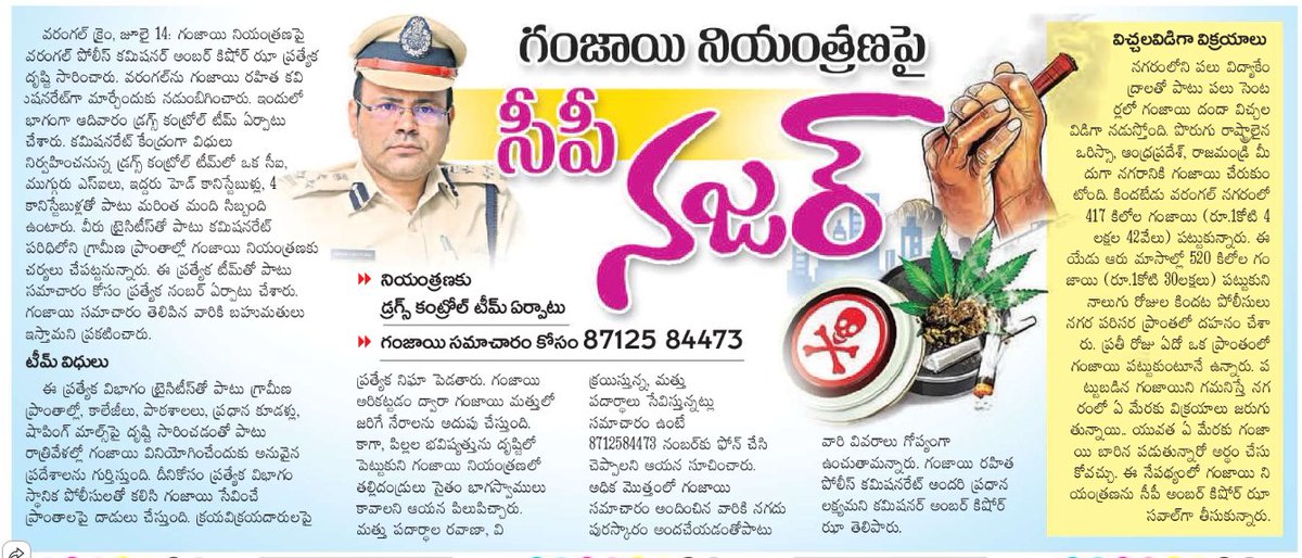 warangalpolice's tweet photo. Join your hands with #WarangalPolice to eradicate #DrugAbuse & #SayNoToDrugs @director_tsnab @narcoticsbureau
#tgnab #DrugfreeTelangana https://t.co/T6nQeIsTn6