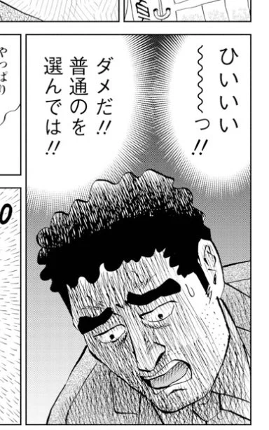 「普通」の生き方には戻れない 