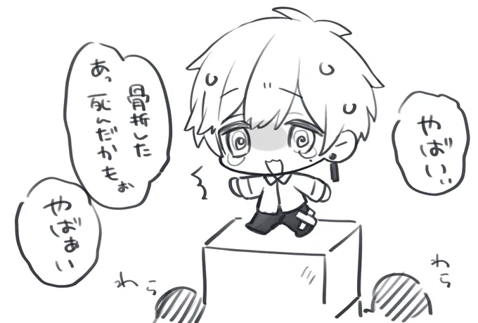 めっちゃハラハラした 