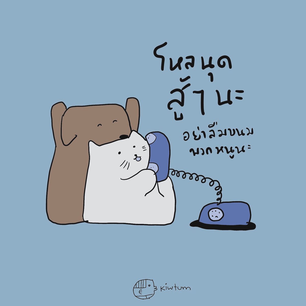แพ้บ่ได้

กำลังใจรออยู่

❤️