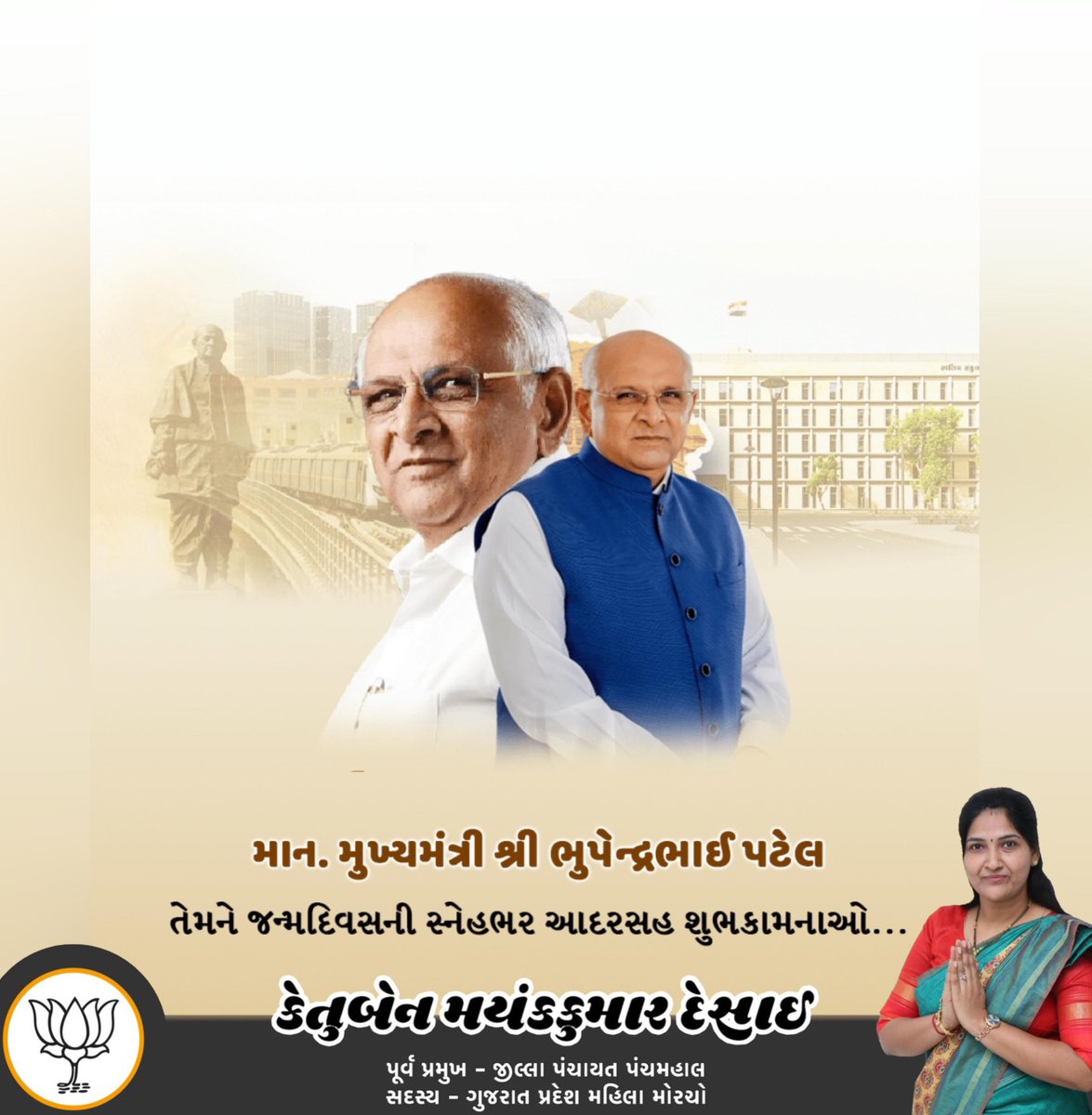 KetubenDesai's tweet photo. ગુજરાતનાં લોકલાડીલા, પ્રજાવત્સલ એવા માનનીય મુખ્યમંત્રી શ્રી ભૂપેન્દ્રભાઈ પટેલને જન્મદિવસની અનેકગણી શુભકામનાઓ… https://t.co/s8qj8brtiQ