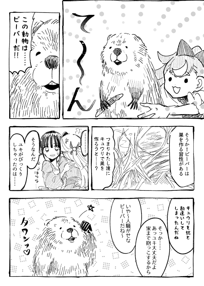 #fancomic きゅあな漫画 「たのしい 後ろにキューカンバー」(2/2)