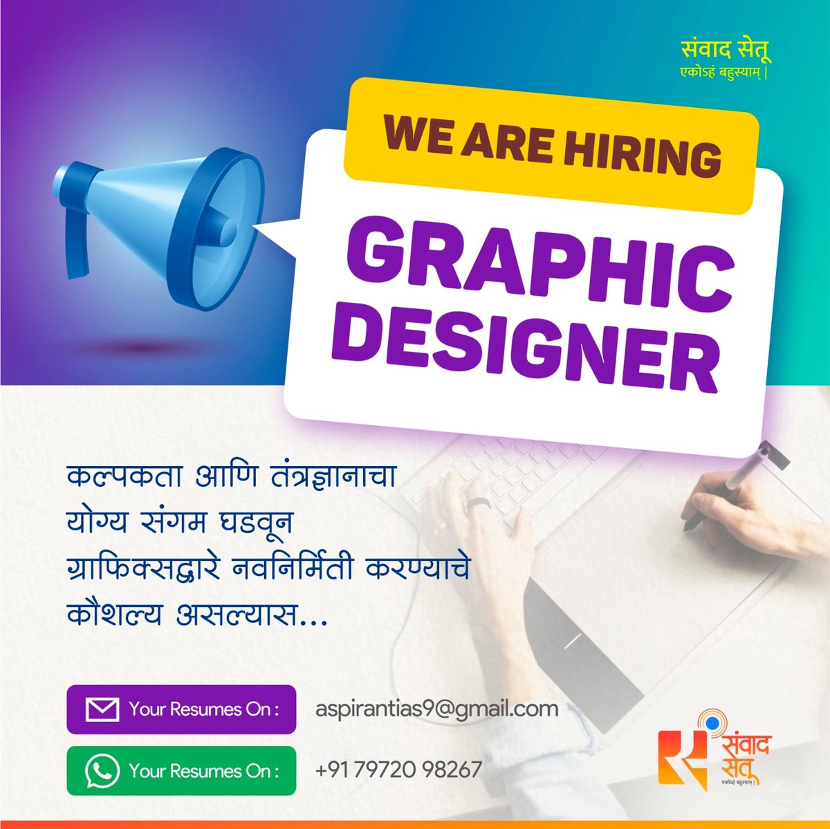We are hiring for Nashik location <a href="/WeAreNashik/">We Are Nashik</a>