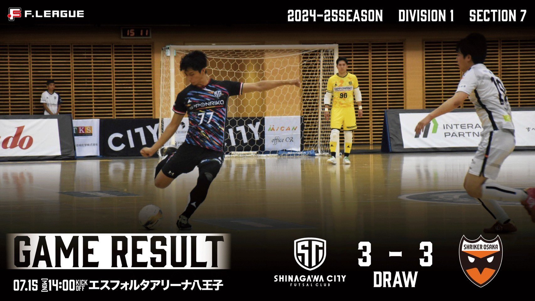 しながわシティフットサルクラブ 【公式】 ✈︎6/1(日 しながわシティフットサルクラブ 【公式】 ✈︎6/1(日