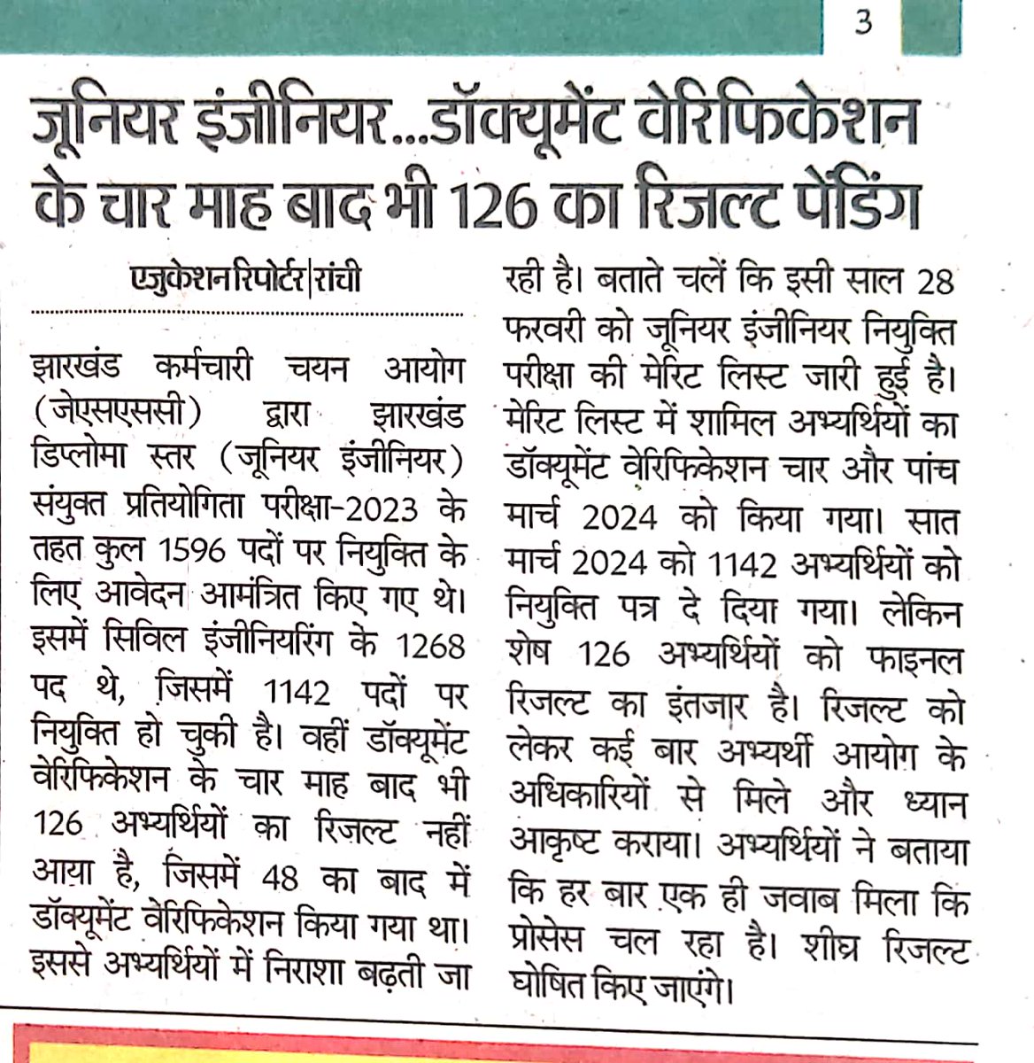 VidyaTiwar12905's tweet photo. JSSC कनिया अभियंता Civil Engg. के कुल 126 अभियार्ती का Department allotment result मार्च से अभी तक लंबित रखा हैं बिना किसी कारण का, जिसके वजह से हमलोग126अभियार्ती 5 महिना से नियुक्ति पत्र मिलने का इंतजार कर रहे हे। 

@HemantSorenJMM

@hafizulhasan001

@DipikaPS

@AmbaPrasadINC https://t.co/BWET8QvPdt
