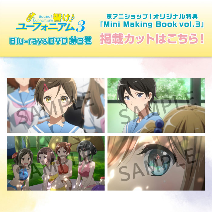 響け!ユーフォニアム2 第5巻 京アニショップ購入特典 響け！ユーフォニアム2】 BD&DVD第5巻京アニショップ！オリジナル特典