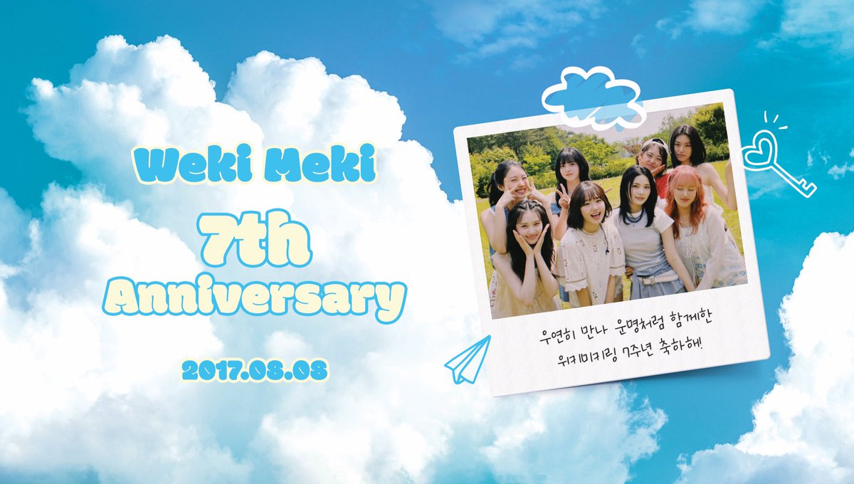 (Coming Soon 🗝️ - 24.08.08)
다가오는 240808 키링들이 모여서 
위키미키 7주년을 기념하며 
이벤트를 진행할 예정입니다.
많은 관심 부탁드립니다.
#위키미키 #WekiMeki #위키미키링