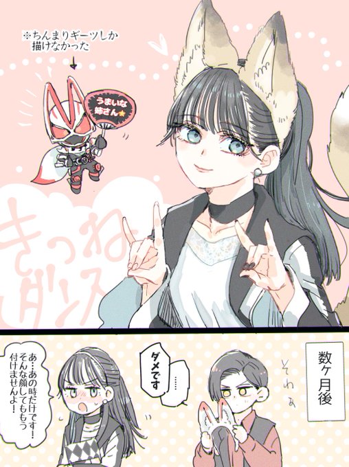 meimei(@MeimeiMei8love) さんのマンガ一覧 : リツイート順 : 7ページ