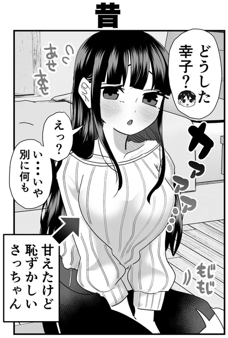 猫かぶってた清楚系彼女の昔と今まとめ(1/5)