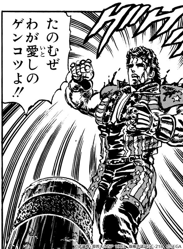 幸せになってほしかったキャラ挙げろ 『北斗の拳』のアイン …いや