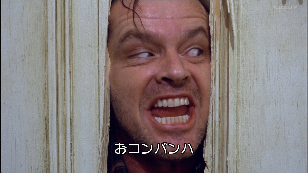 この字幕は反則
 #コメディじゃないのに異常に笑った映画