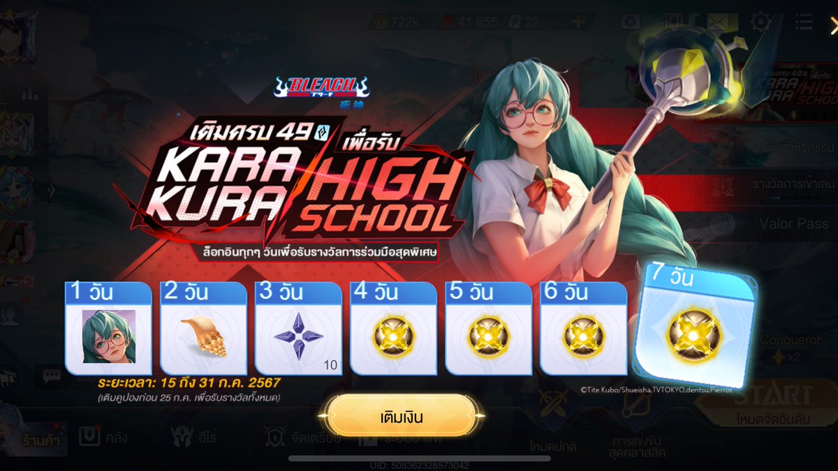 Piengter - รับเติมเกม (ฟอลก่อนเดม) tweet media