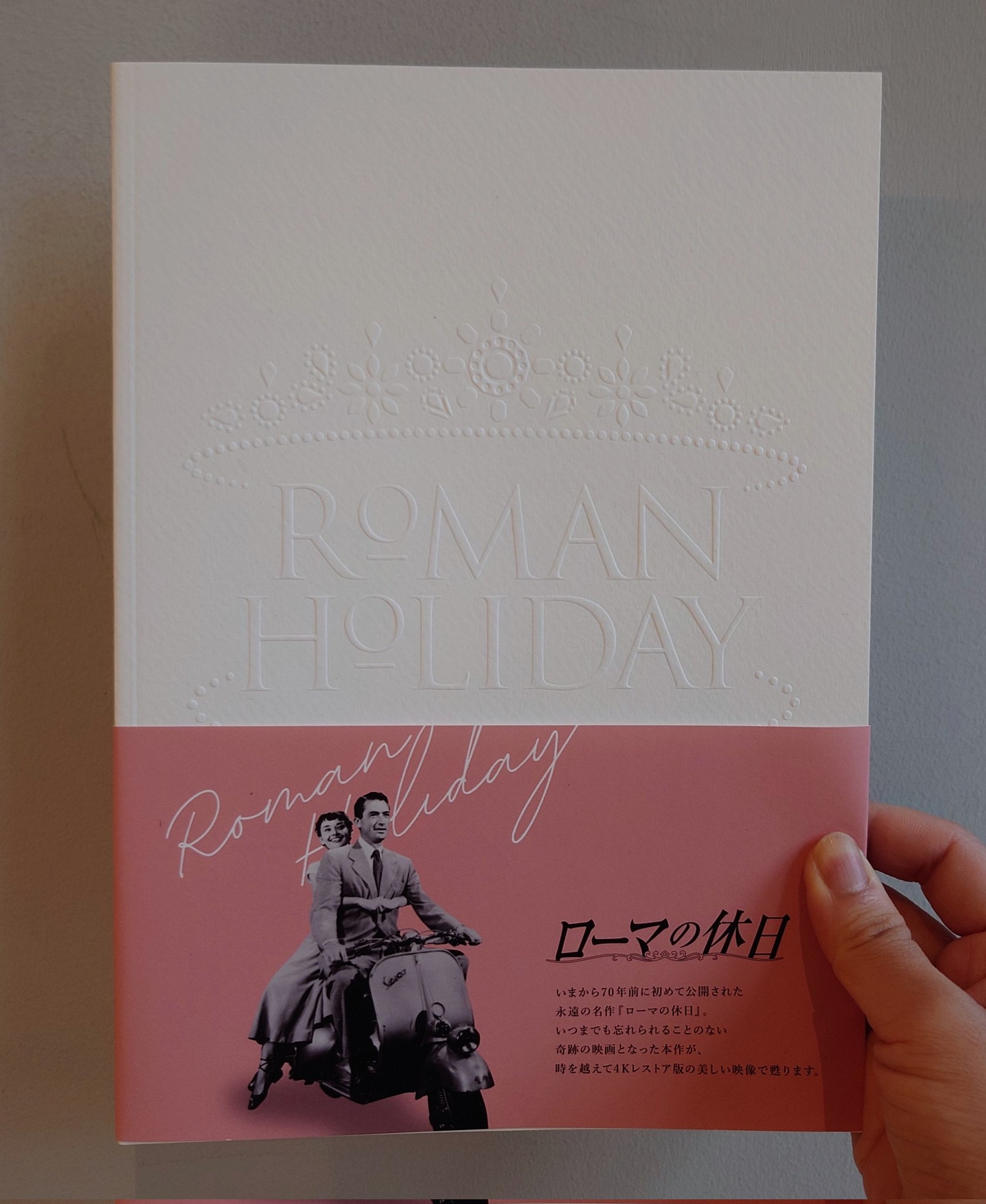 ☆映画チラシ【ローマの休日】京都宝塚劇場