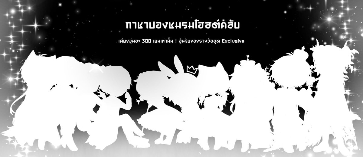 3mu_UMS's tweet photo. ประกาศ Special Event ! ชมรมโฮสต์คลับ

Event พิเศษ 01 : สำหรับคุณหนู/คุณชาย ที่ถวายความเคารพแด่องค์ราชาแห่งอาณาจักรโฮสต์คลับ จะได้รับสิทธิ์สุ่มฟรี 1 ครั้ง/คน ถือเป็นความเมตตาขององค์ราชา … โอซามะ บันไซ ! (สามารถโควททวิตนี้เพื่อโรลสวมบทบาทพสกนิกรถวายดวงใจซาซาเกโยได้เลย)

(+) https://t.co/TuFxu3iEGw